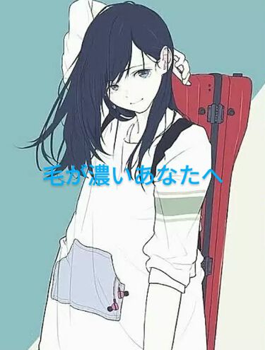 パイナップル豆乳除毛クリーム 鈴木ハーブ研究所のリアルな口コミ レビュー Lips