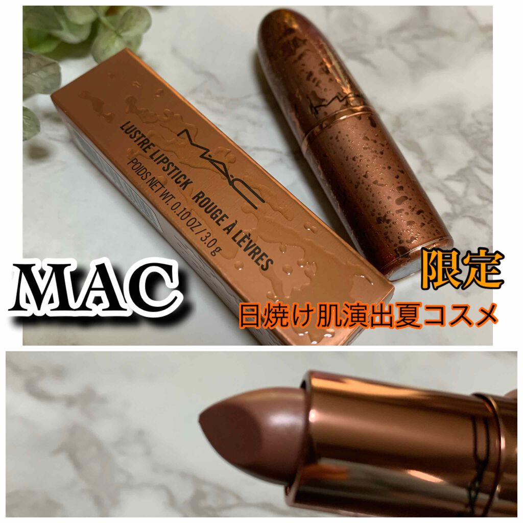 限定口紅 リップスティック M A Cの人気色を比較 M A Cリップスティック𓃠アラプラージ By K M 乾燥肌 Lips