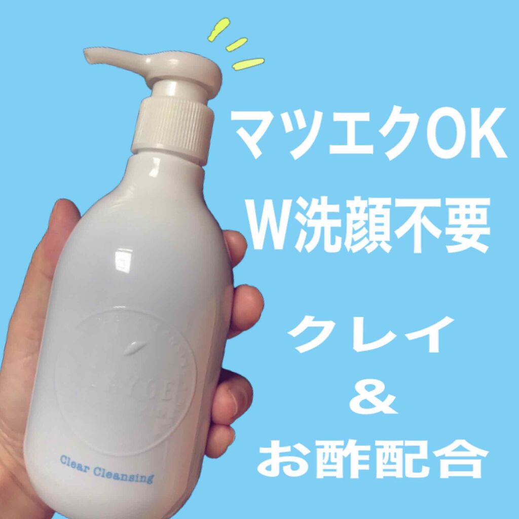 クリアクレンジング Claygeの口コミ 今日使い始めたんですが とりあえず感想です By Tak 自分メモ用 脂性肌 30代前半 Lips