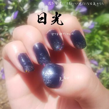 サンリオネイル Daisoを使った口コミ ネイビーネイルがしたくて塗ったら夜空風にな By あまざけ 乾燥肌 Lips