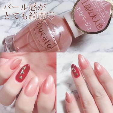 ナチュラルネイルカラーn デュカートの口コミ 赤みのベージュパールが大人綺麗 私の ネイ By ゆき姉 週末多忙 敏感肌 Lips