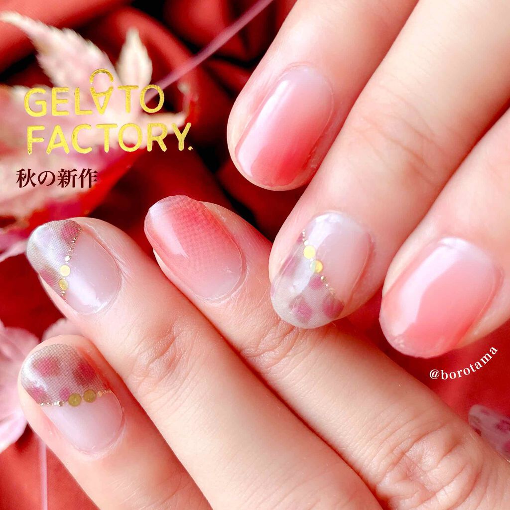 年秋新作ネイルシール パーツ ネイルフィット ジェルネイルシール Gelato Factoryの口コミ ジェラートファクトリー ネイルシール ボ By Borotama 混合肌 Lips