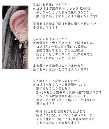 ドルマイシン軟膏 医薬品 ゼリア新薬工業の口コミ ピアスについてq A 開ける時痛い By Liii 代前半 Lips