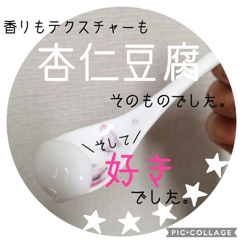 ボディヨーグルト アーモンドミルク The Body Shopの口コミ 杏仁豆腐みたいなボディローション 前にも By なな 混合肌 30代前半 Lips