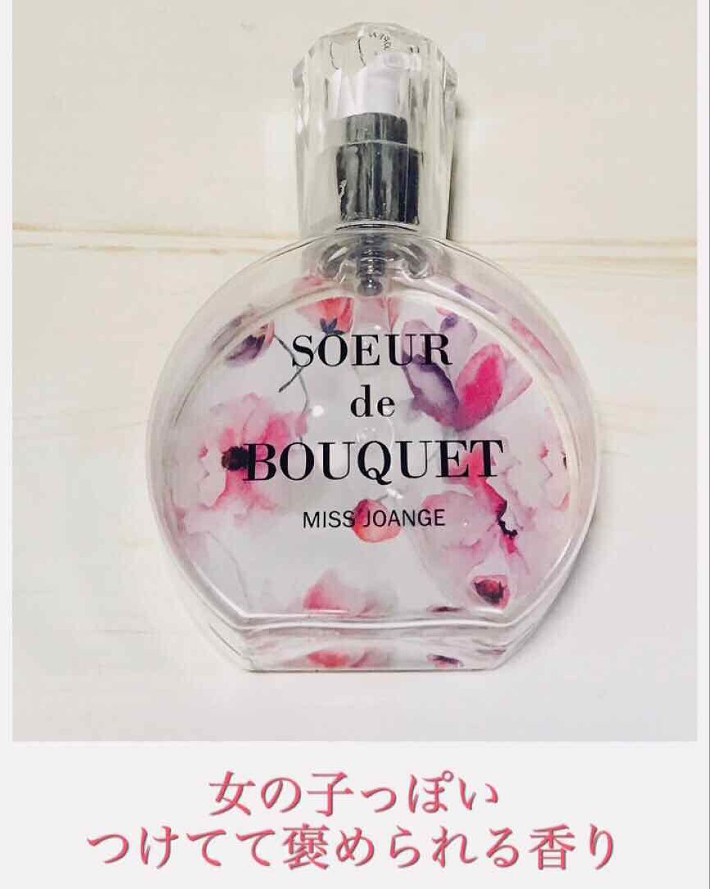 ミスジョアンジュ フレグランス ヘアオイル マグノリアブーケの香り ミスジョアンジュの口コミ 香りに一目惚れして購入しました もうすばら By はな 混合肌 代前半 Lips