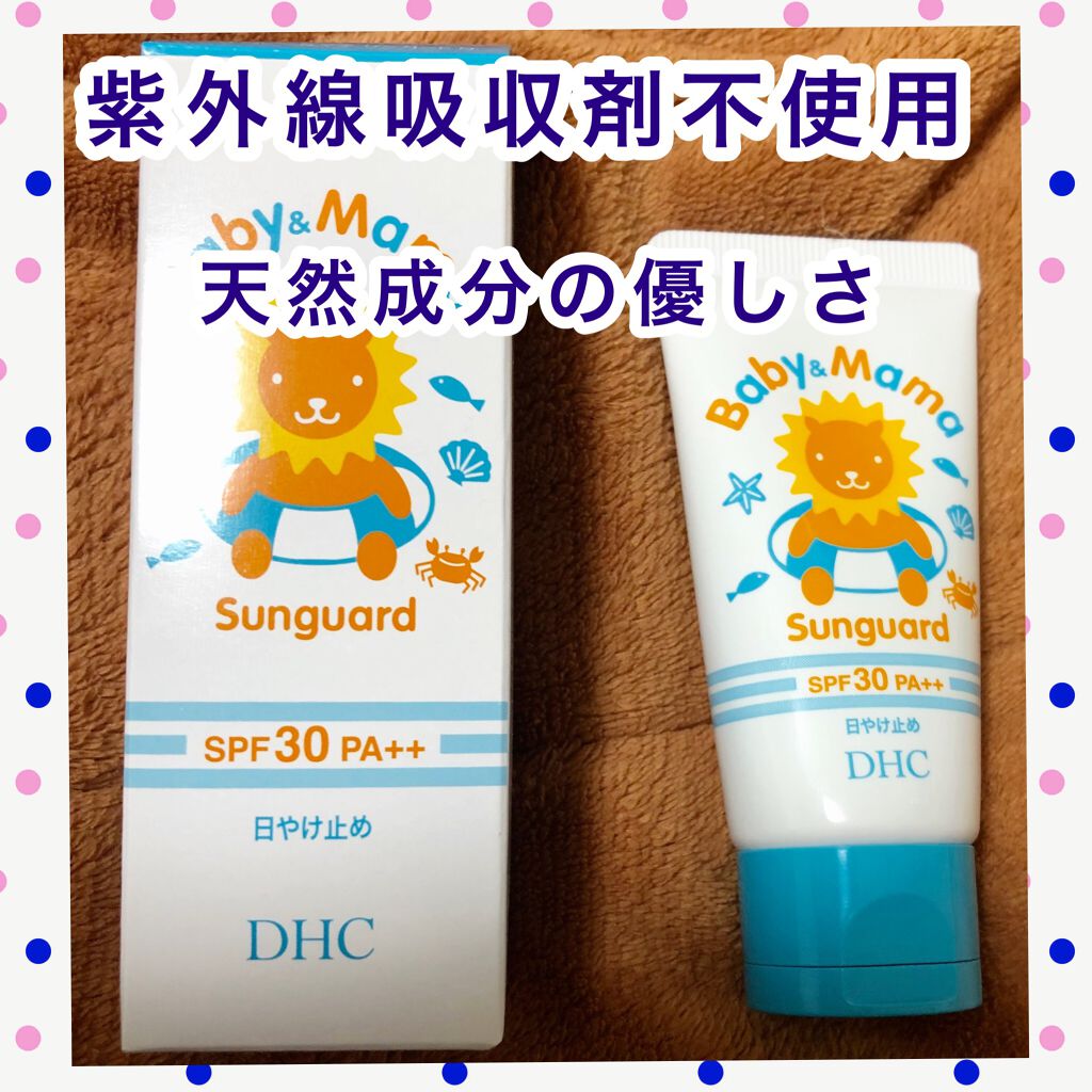 ベビー ママ サンガード Dhcの口コミ Dhc ベビー ママサンガードspf30p By Asako Makeup Advisor 乾燥肌 Lips