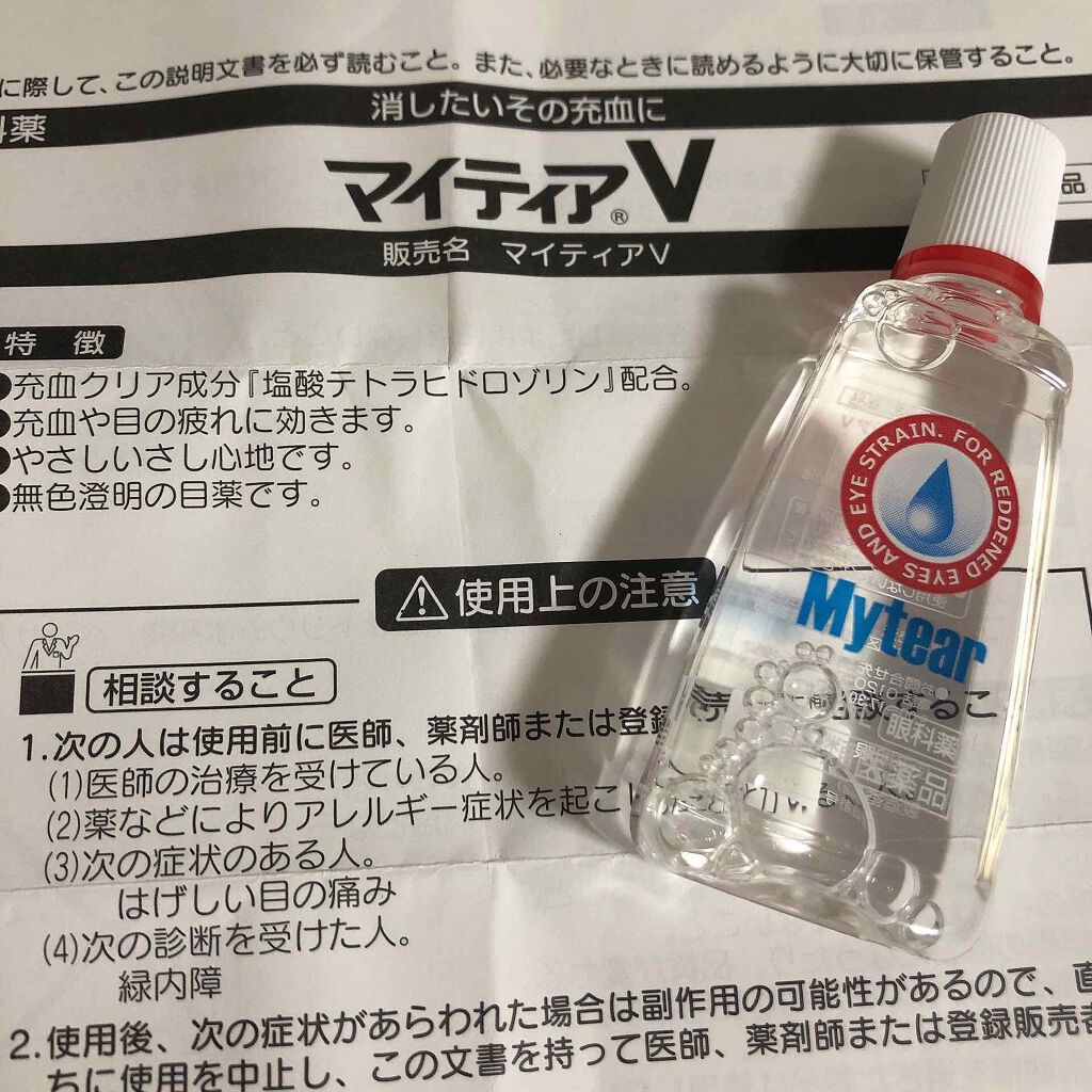 バイシン 医薬品 ジョンソン エンド ジョンソンの口コミ ジョンソン エンド から出されていたバイシ By マリ 10代後半 Lips