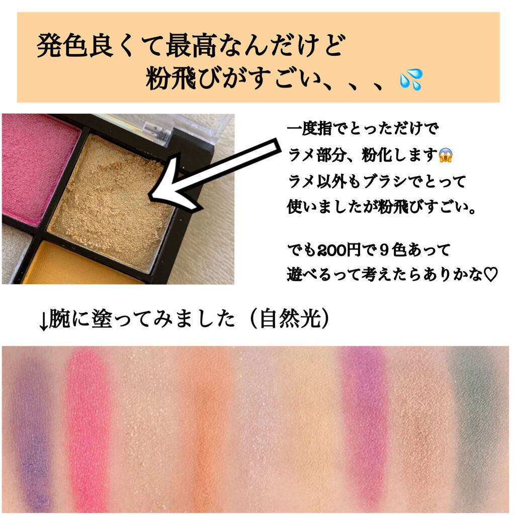 新色レビュー Ur Glam Blooming Eye Color Palette ブルーミングアイカラーパレット Urglamの使い方を徹底解説 Daiso Urglam 03大人気商品 By Mo 敏感肌 代後半 Lips