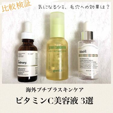 年代 肌質別 Freshly Juiced Vitamin Drop Klairsの口コミ 303件 Lips