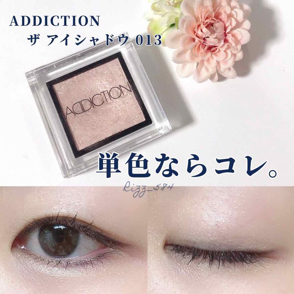 ザ アイシャドウ Addictionの使い方を徹底解説 ブルベにおすすめのパウダーアイシャドウ Addiction By Rizz 敏感肌 Lips