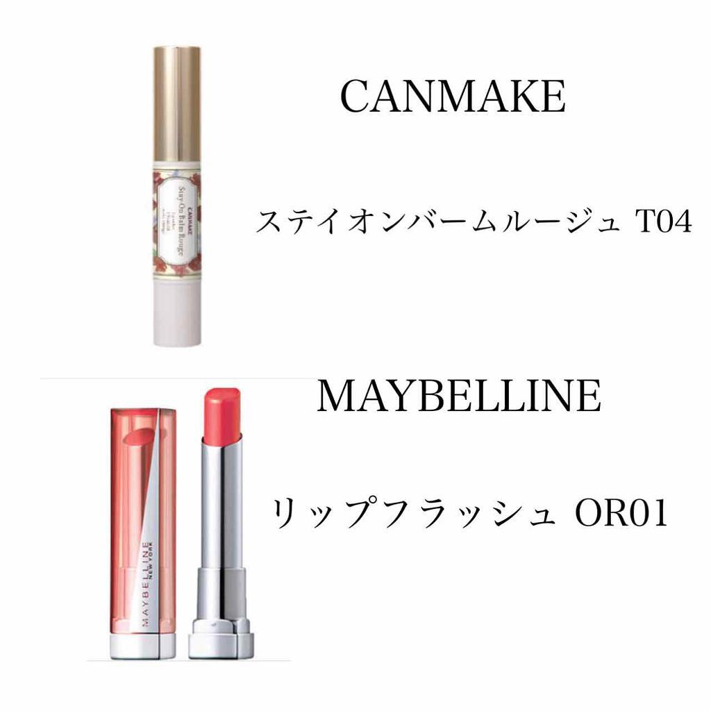 ▶オレンジでエロリップ