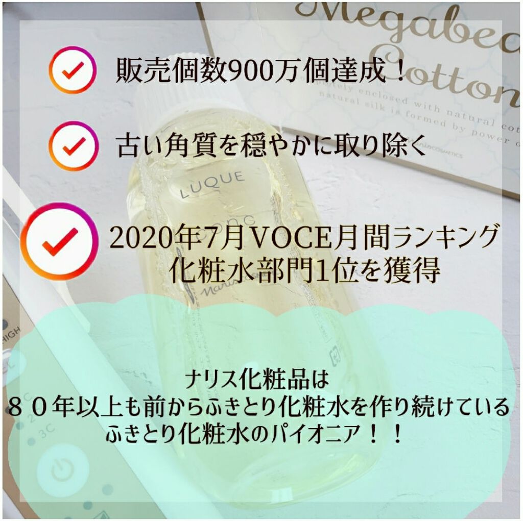 コンク Luque ルクエ の口コミ 愛用しているナリス化粧品の ルクエ 拭き取 By Taa フォロバ 普通肌 Lips