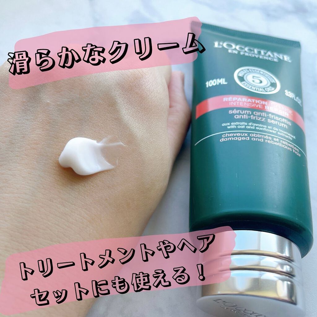 ファイブハーブス リペアリングヘアミルクセラム L Occitaneの口コミ ロクシタンのファイブハーブスの香りが好きす By ぱーぷる美容ブロガー アトピー肌 Lips ファイブハーブス リペアリングヘアミルクセラム L Occitaneの口コミ ロクシタンのファイブハーブスの香りが好きす By ぱーぷる美容ブロガー アトピー肌 Lips