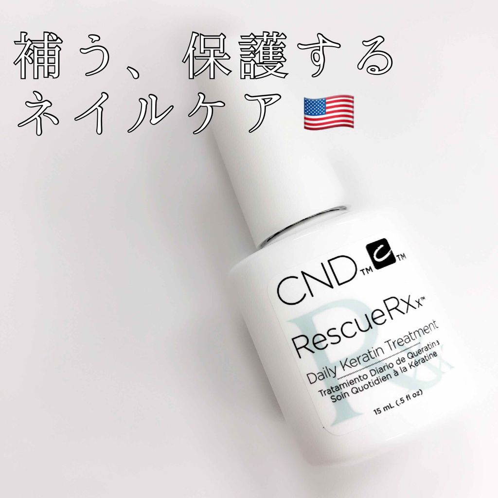 Rescuerx デイリーケラチントリートメント Cndの口コミ Cnd Resqアールエックス 15ml By Mari 乾燥肌 30代後半 Lips