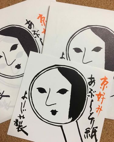 1000円以下 あぶらとり紙 よーじやのリアルな口コミ レビュー Lips