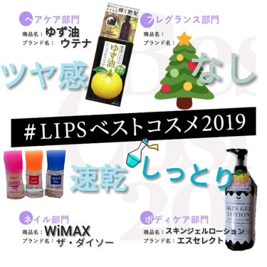 スキンジェルローション S Selectのリアルな口コミ レビュー Lips
