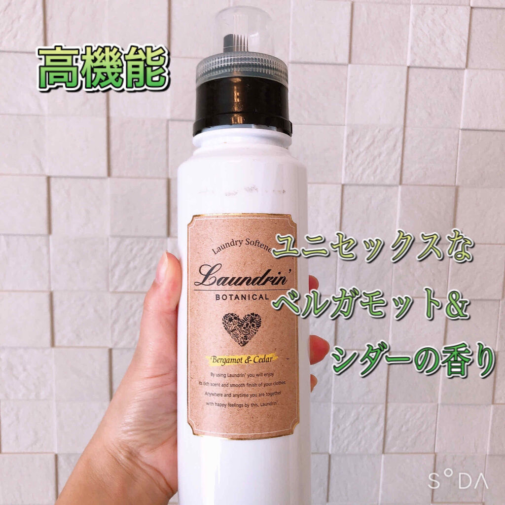 ボタニカル 柔軟剤 ランドリンボタニカルの口コミ ランドリンボタニカル 大好きな柔軟剤のひ By シエスタ 超多忙期コメ返遅れます 乾燥肌 40代前半 Lips