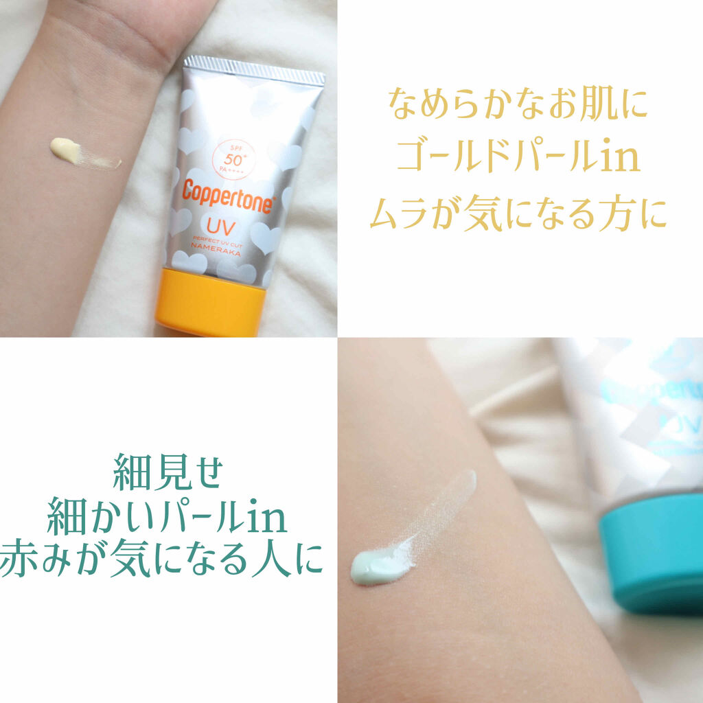 コパトーン キレイ魅せｕｖ キラキラ肌 コパトーンを使った口コミ こんにちは もう少しで夏がきますね 女子 By りっちゃむ 混合肌 10代後半 Lips