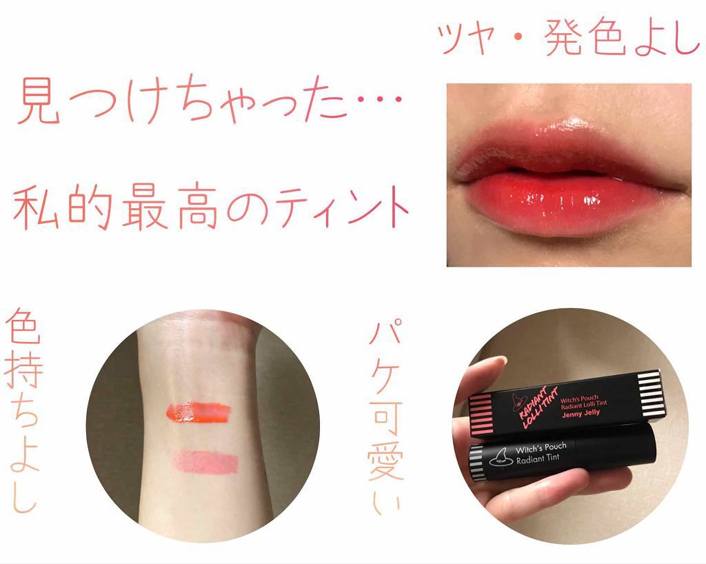 ツヤ感バッチリ|Witch’s Pouch