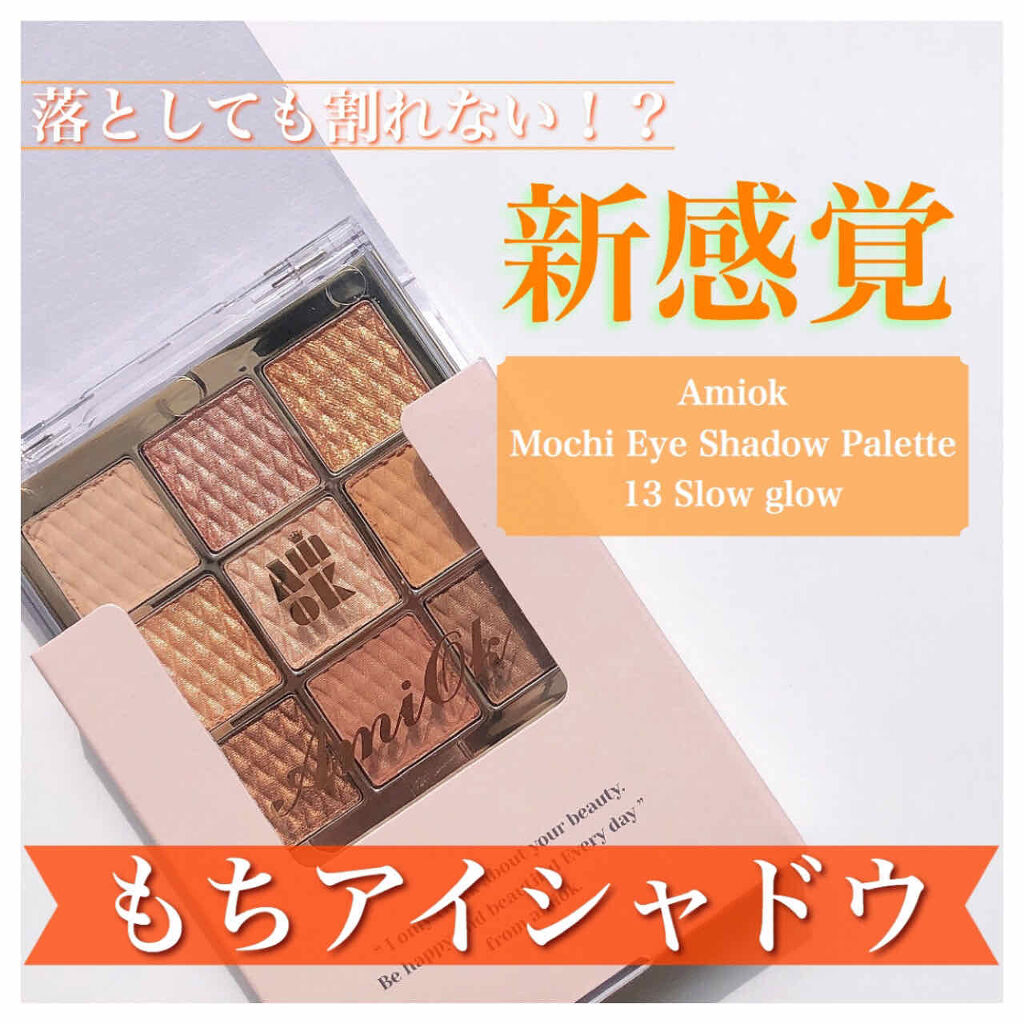 ツヤめく大人カラーのSlow glow