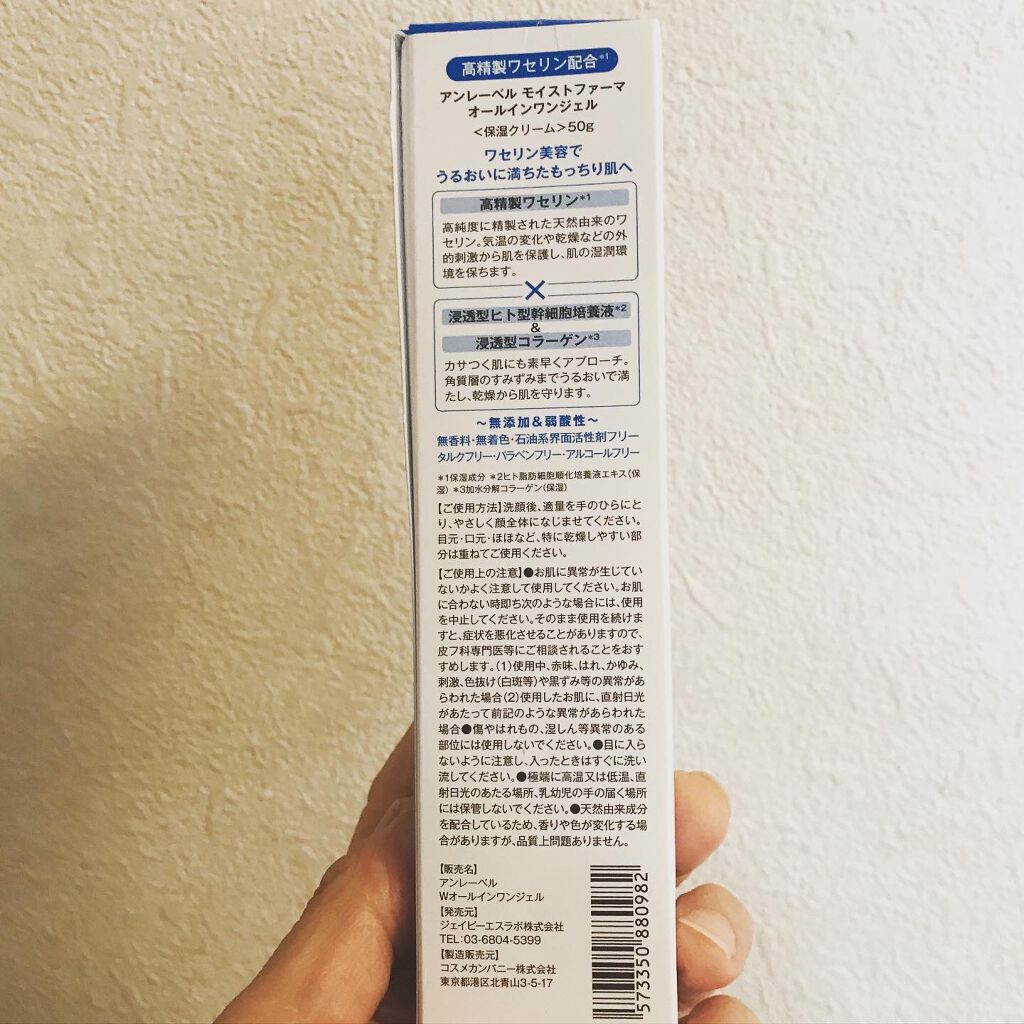 モイストファーマ オールインワンジェル Unlabelの口コミ アンレーベル Unlabel アンレーベ By キラキラ 混合肌 40代前半 Lips