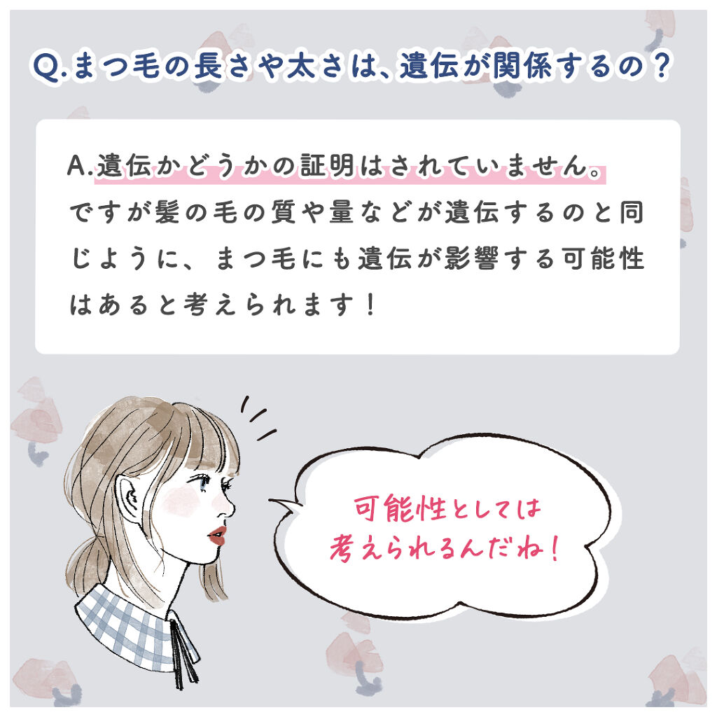 公式 スカルプd On Lips 専門家に聞く まつ毛が長い人 短い人の違い これって遺伝 Lips
