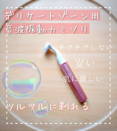 Feminicare Bpmt 2b 音波振動カミソリ デリケートゾーン用 替刃２個付 貝印の口コミ Vioを優しくツルすべに 3 8から新発 By いももち 毛穴 混合肌 代前半 Lips