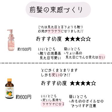 あんず油 柳屋あんず油を使った口コミ 前髪を極めた結果ケープをつけてるので白い粉 By こけし 脂性肌 10代前半 Lips