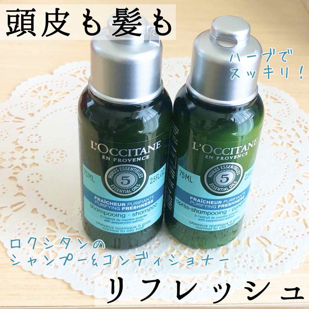 清涼感のある洗いあがり|L'OCCITANE