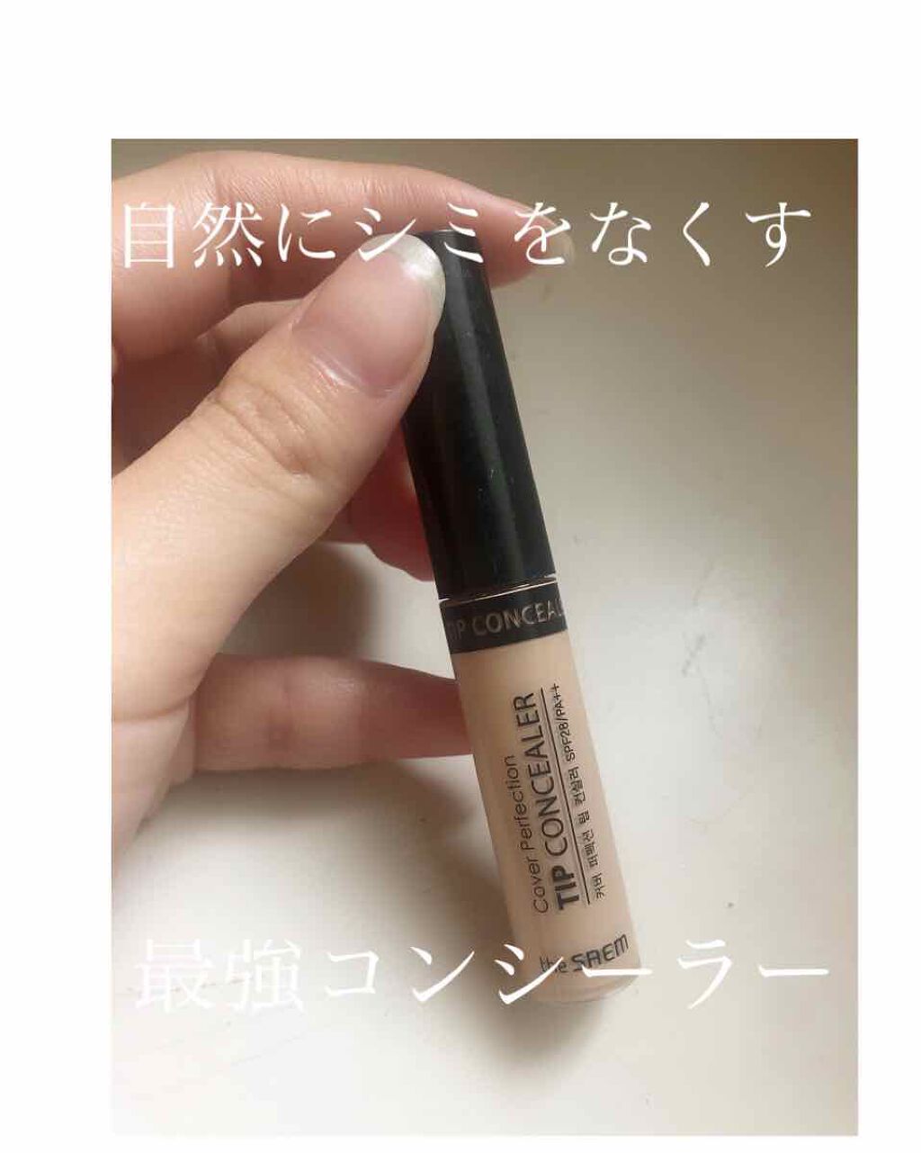 リキッドタイプのオススメitem
