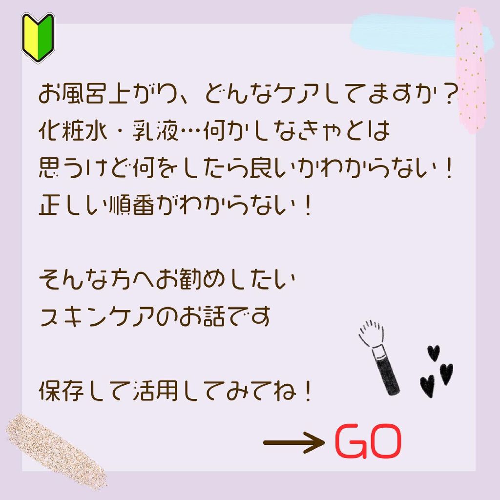 スキンケア方法 乳液 Na なめらか本舗の使い方 効果 お風呂上がりの肌 ちゃ By さななんん 8 15youtubeアップ Lips