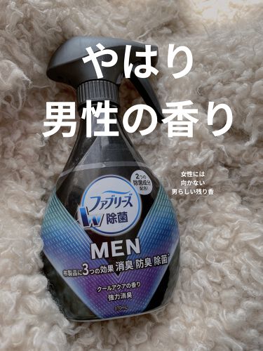 ファブリーズw除菌 ファブリーズのリアルな口コミ レビュー Lips