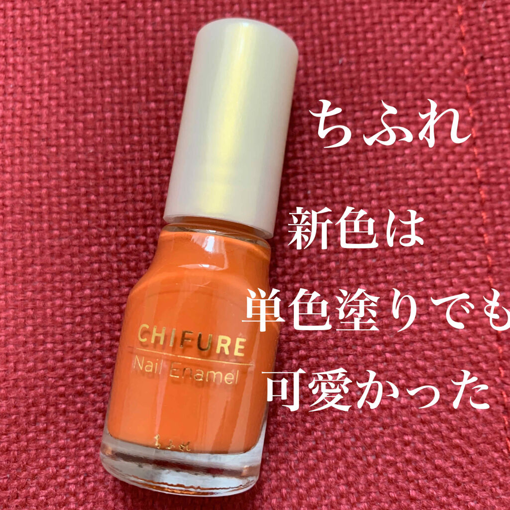 ネイル エナメル ちふれの口コミ ちふれ新色オレンジに一目惚れ ちふ By Sacha 混合肌 Lips