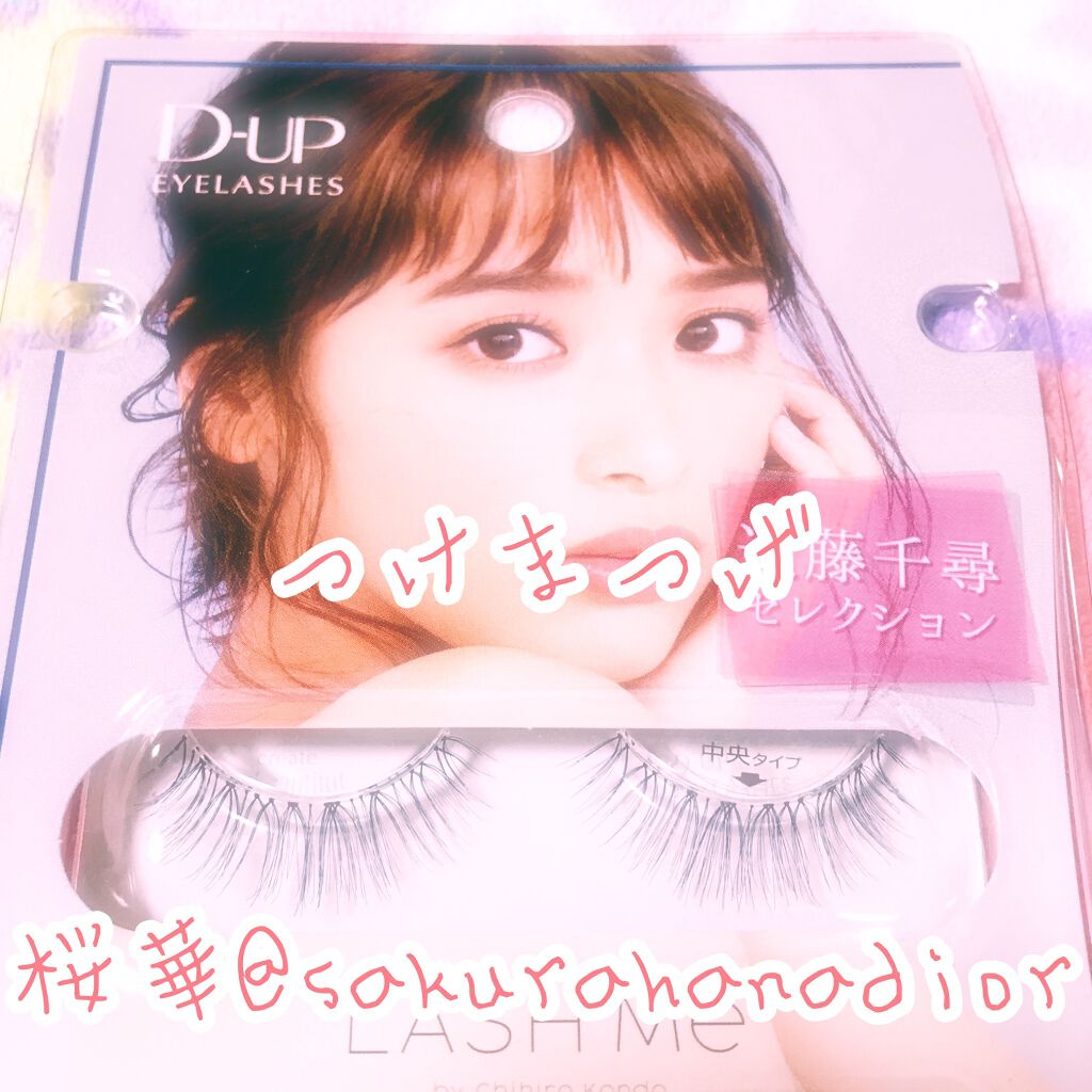 ディーアップアイラッシュ Lash Me ラッシュミー D Upの口コミ ドラッグストアかどこかで買ったつけまつげだ By 桜華 代前半 Lips