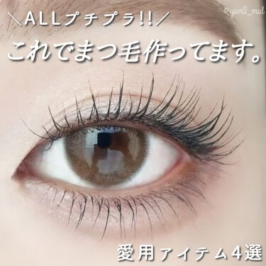 完全版 セパレートまつげの作り方 おすすめのマスカラやアイテムもご紹介 Lips