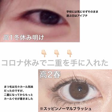 二重になる方法 ルドゥーブル ルドゥーブルの使い方や二重メイク コロナ休みが長くて気が By Mii 混合肌 10代後半 Lips