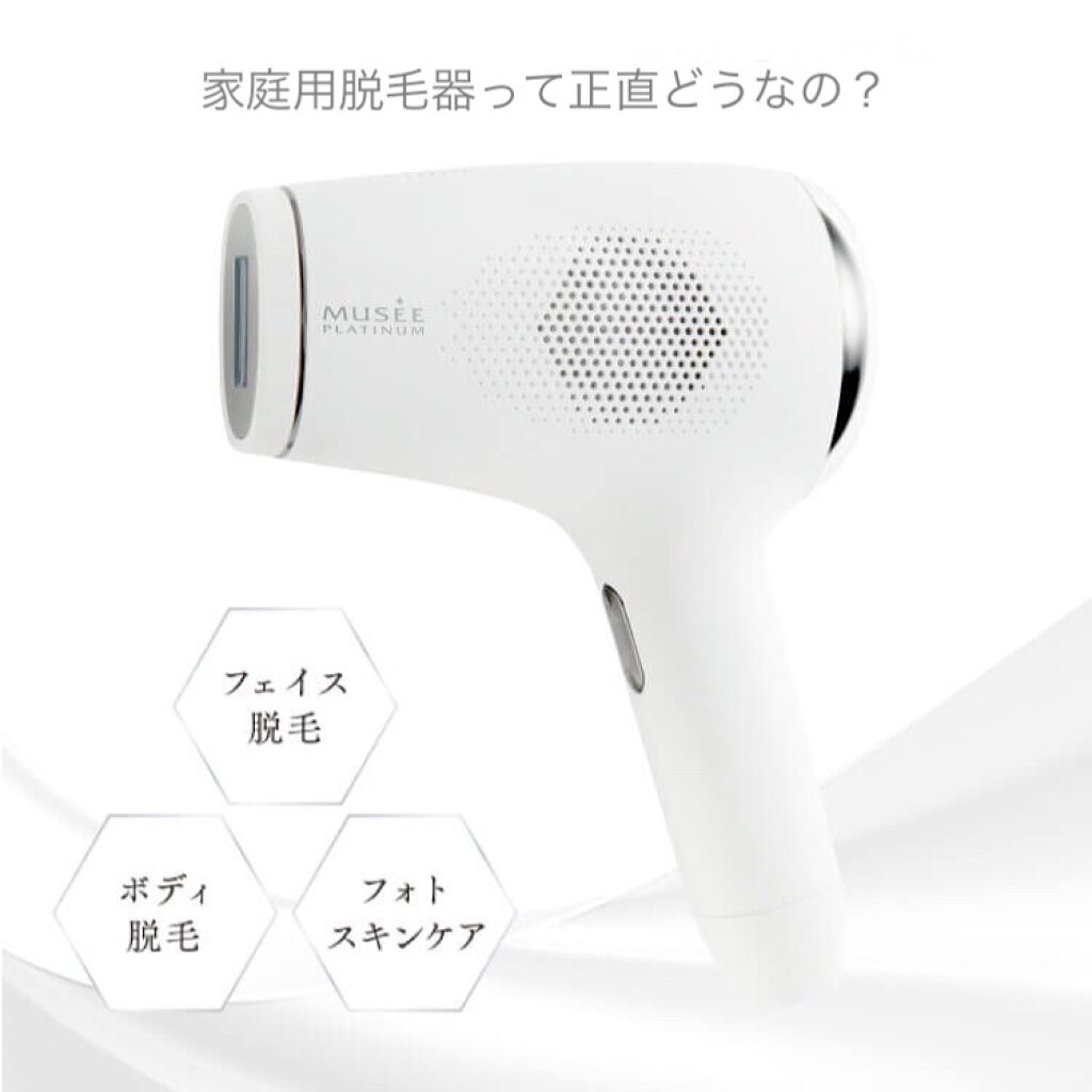 予約販売 家庭用脱毛器 MUSEE PLATINUM www.virtually-fluent.com