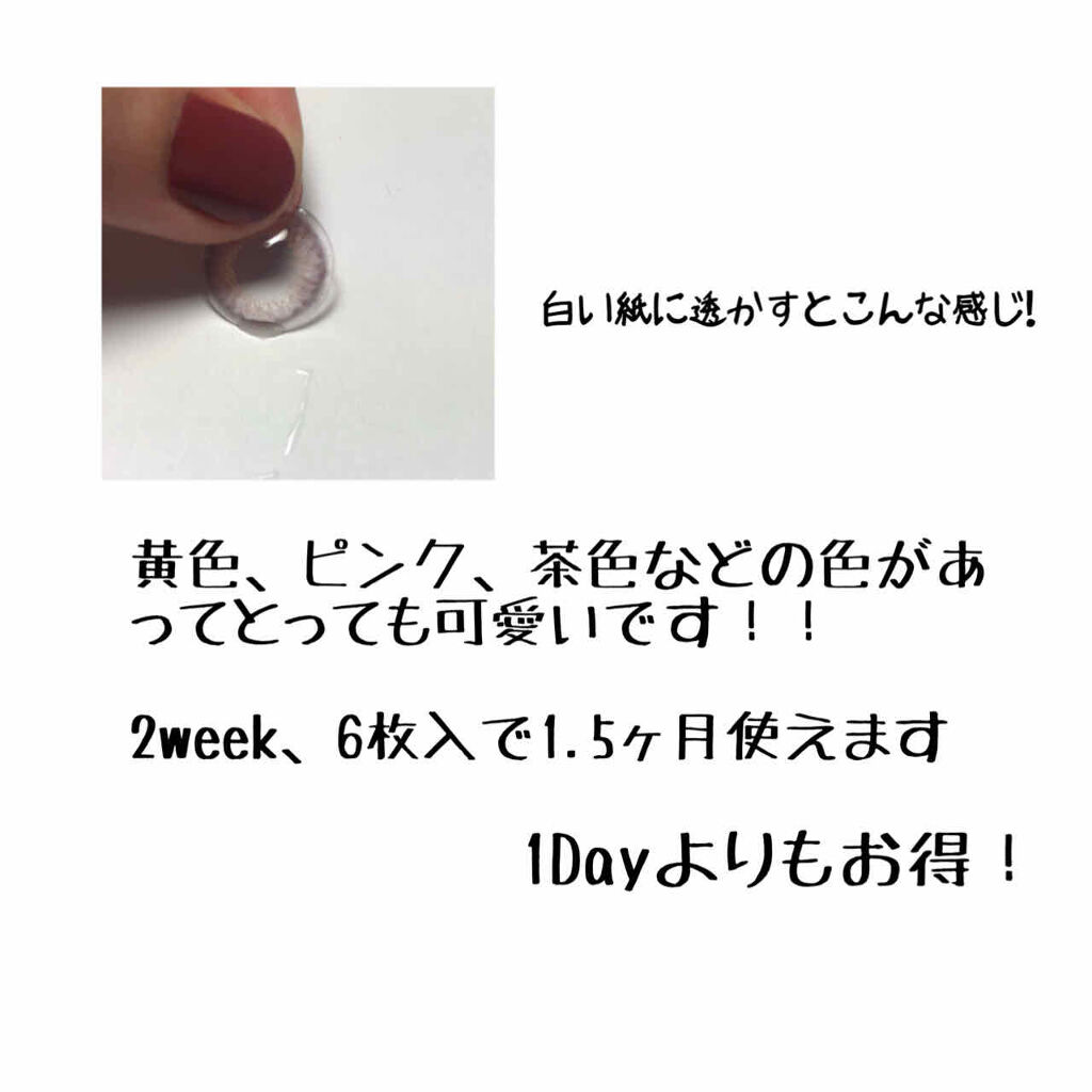 バービー By ピエナージュ Pienageのカラコンレポ 着画口コミ 初めての カラコンレポです 私の大好きな By はるぴょん 普通肌 10代後半 Lips