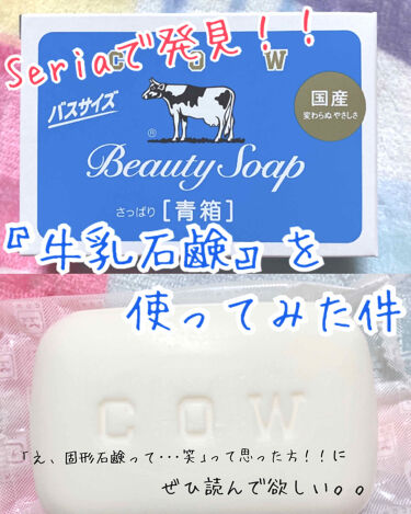 1000円以下 カウブランド 青箱 さっぱり カウブランドのリアルな口コミ レビュー Lips