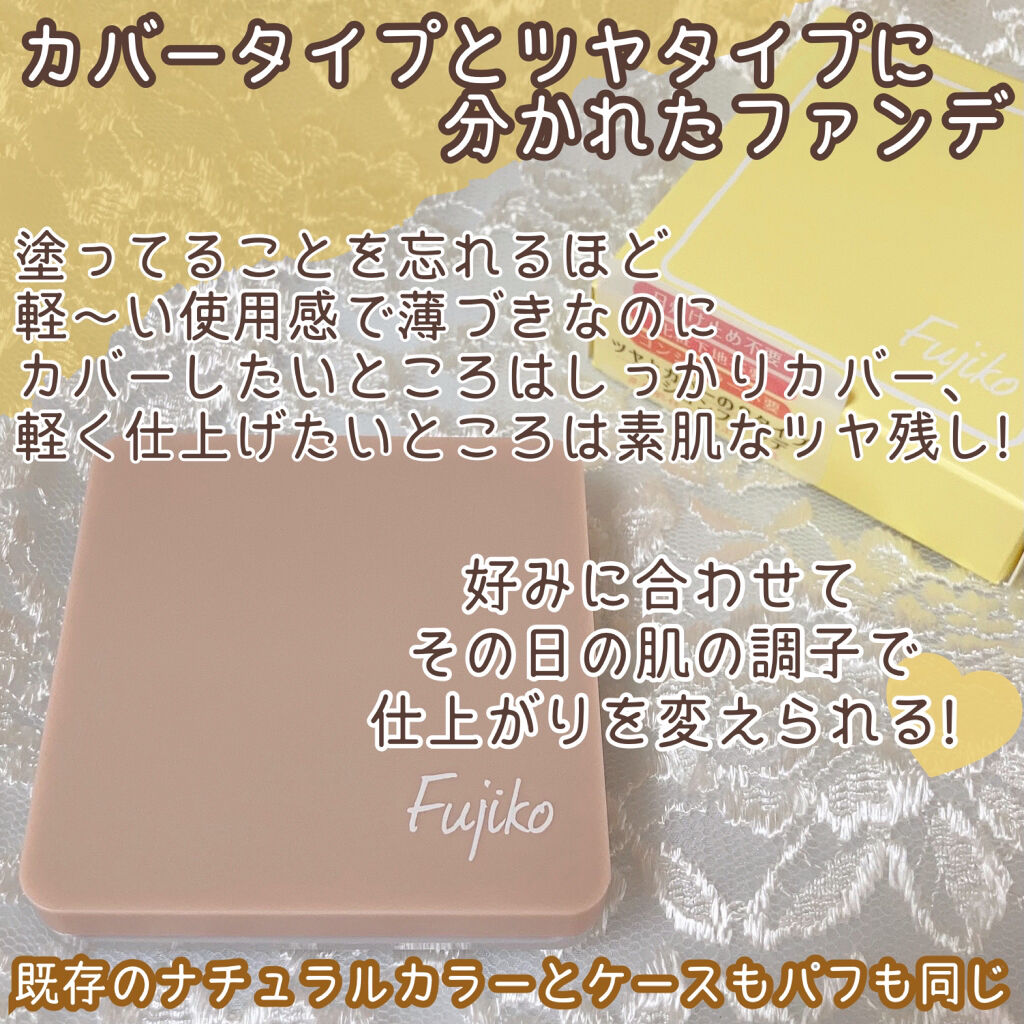 新色レビュー デュアルクッション Fujikoの口コミ ナチュラルカラーよりワントーン暗いカラ By Satomi 混合肌 20代後半 Lips