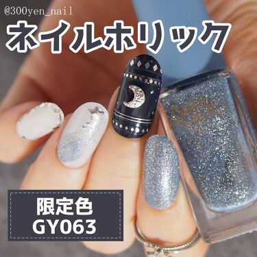 ネイルホリック ネイルホリックを使った口コミ ネイルホリックで星空ネイル Byネイル By Yuyu 300yen Nail Lips