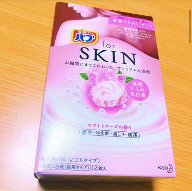 うるおいプラス ホワイトローズの香り バブのリアルな口コミ レビュー Lips