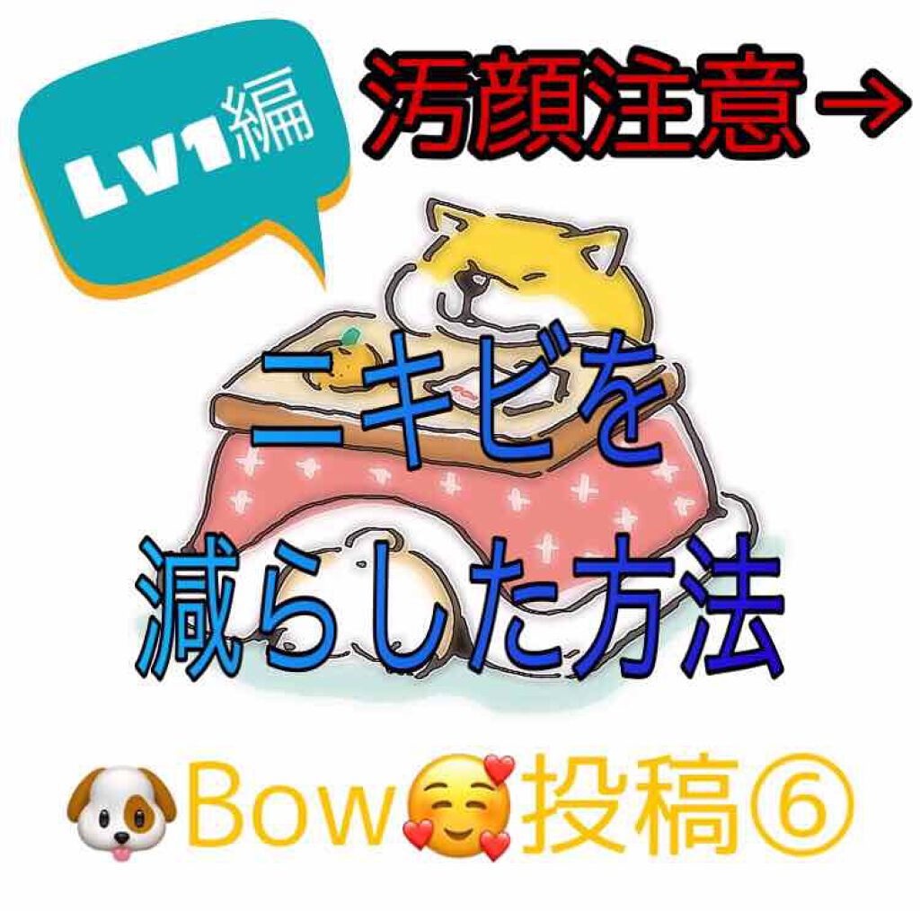 薬用化粧水 スキンライフを使った口コミ こんにちは W Bow です 2 By Bow 普通肌 Lips