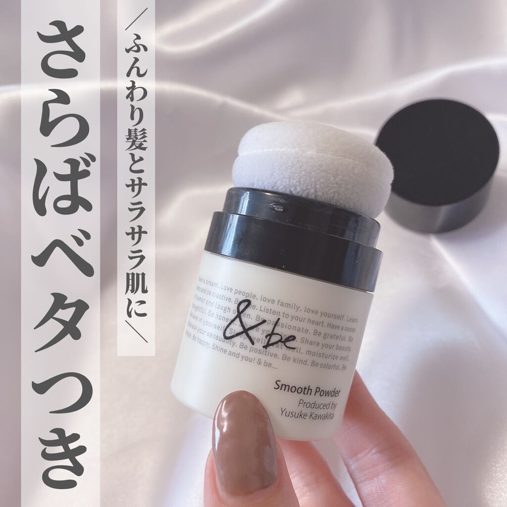スムースパウダー Beの口コミ ふんわり髪 サラサラ肌に 本気で買って By Olちゃん 田中みな実オタク 混合肌 代後半 Lips