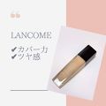 タンミラク リキッド Lancomeを使った口コミ ただの使用感メモ ブランエクスペールbo By N0000 混合肌 Lips