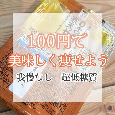 寒天ゼリー セブンイレブンの口コミ 無理なく美味しくダイエットしよう こん By Mallow 裸眼メイク 乾燥肌 10代後半 Lips