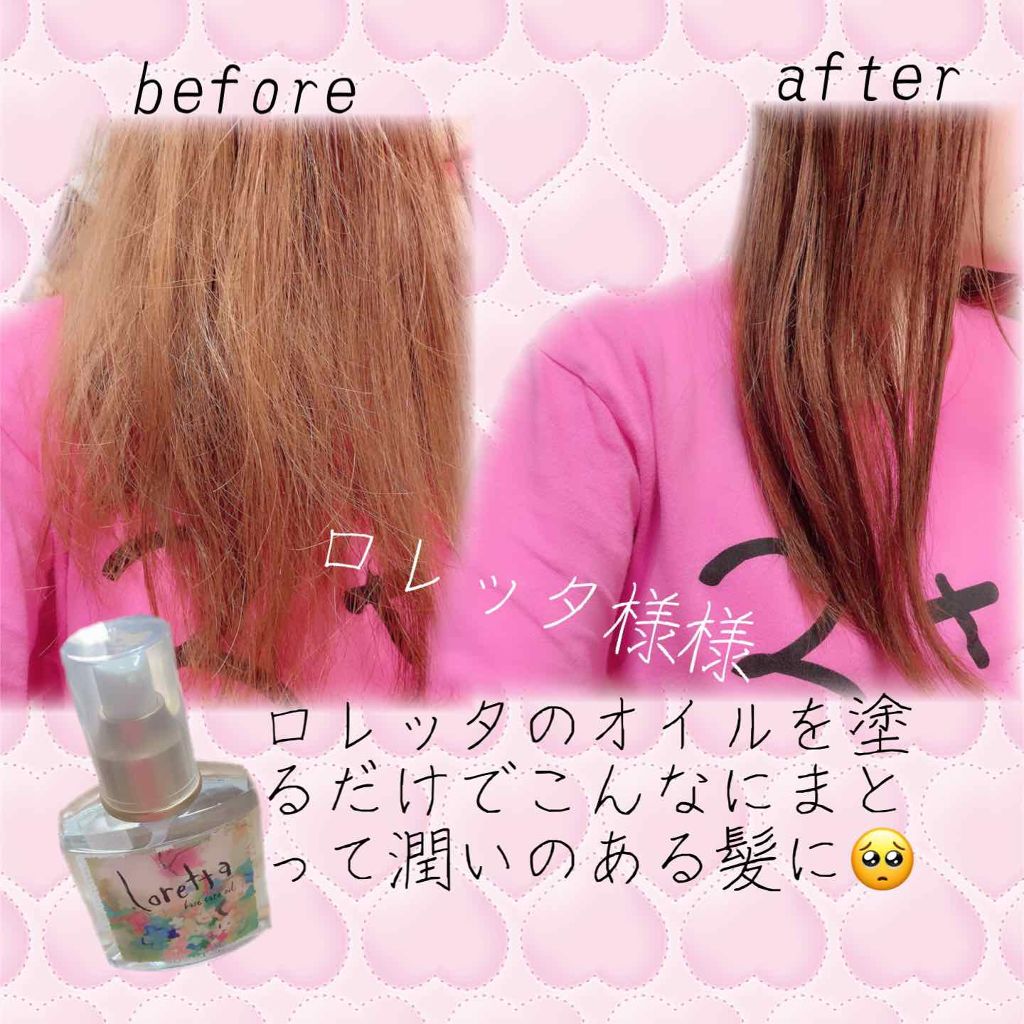 限定アウトバストリートメント ベースケアオイル ロレッタの口コミ ぼさぼさの髪がロレッタのヘアオイルのみでま By うさこ 乾燥肌 代後半 Lips