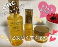 yokoのクチコミ「ごきげん肌がずーっと続く♡
#DH...」