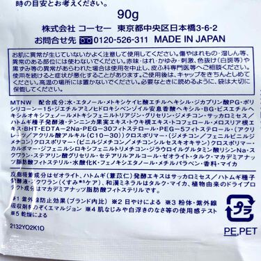 スキンケア Uv ミルク 雪肌精を使った口コミ 雪肌精スキンケアuvジェル90g 2 By Akane 乾燥肌 30代前半 Lips