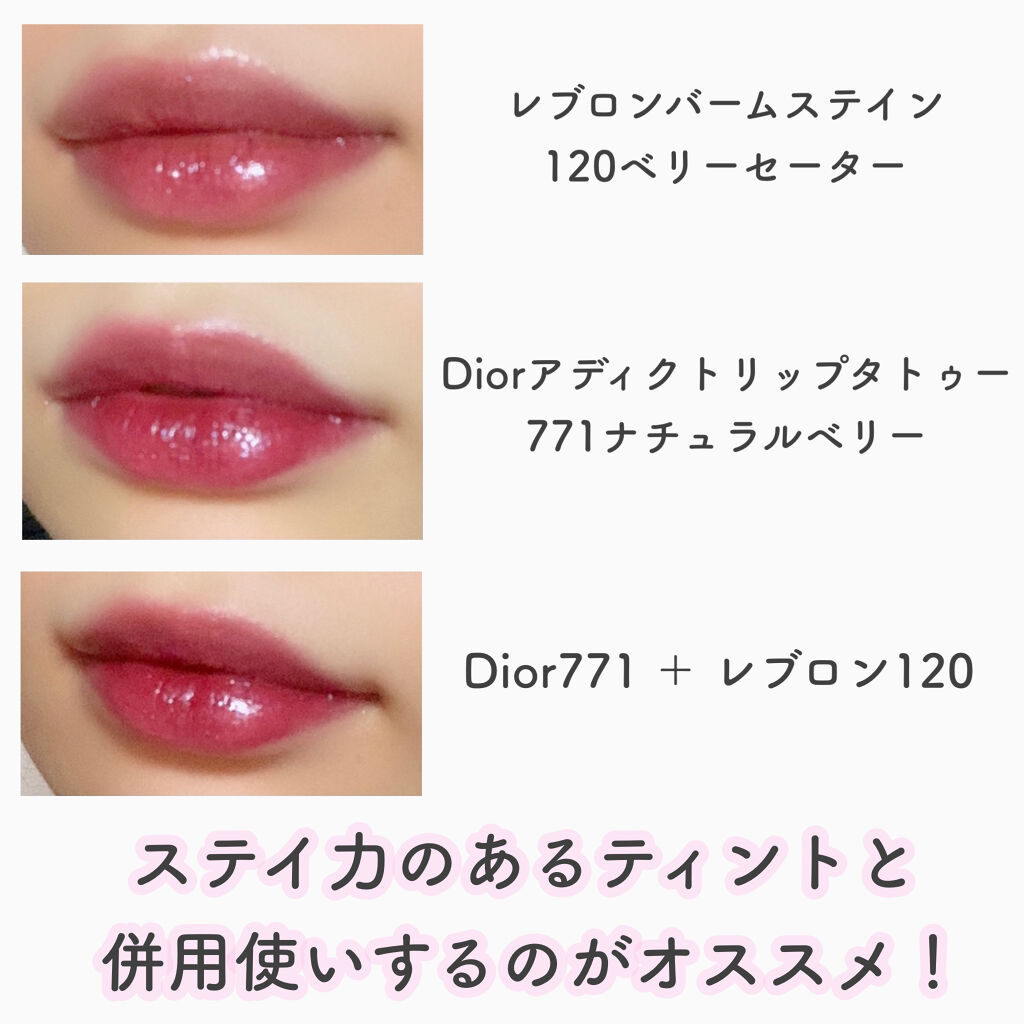 限定口紅 バーム ステイン Revlonの人気色を比較 Revlonバームステイン1ベリーセー By Lee イー Lips